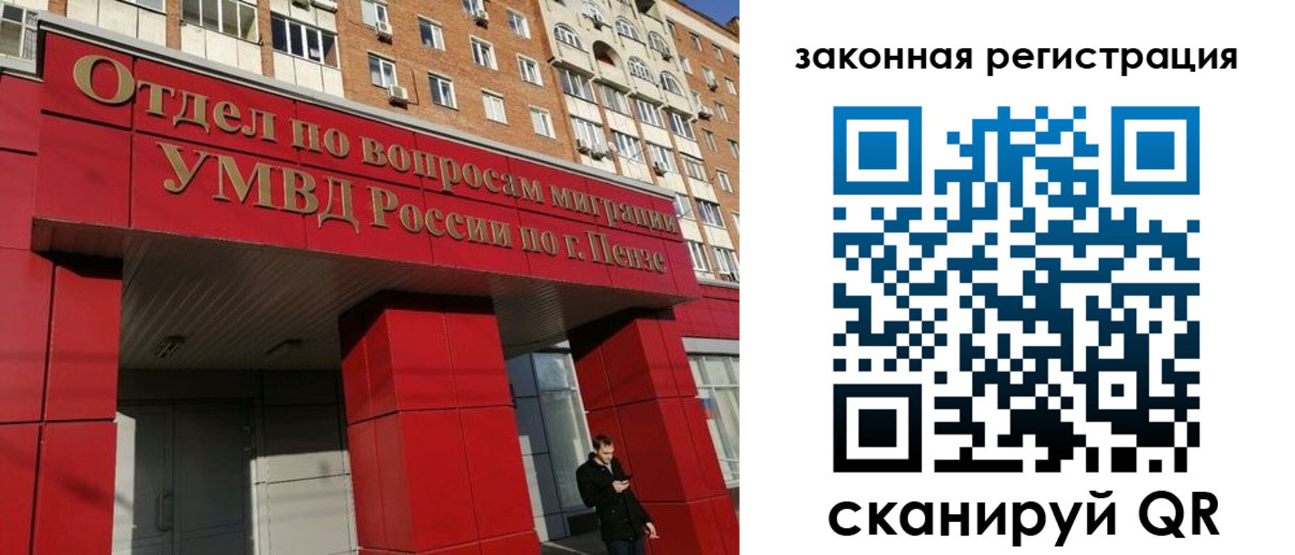 временная регистрация надежно в Шумихе