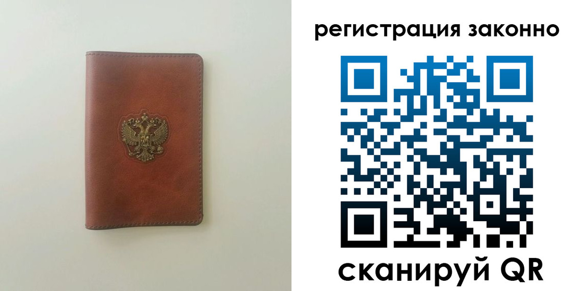 прописка 2025 в Шумихе